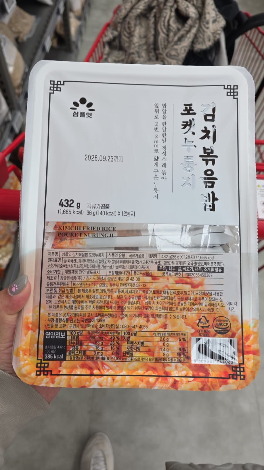 Kimchi Fried Rice Pocket Nurungji