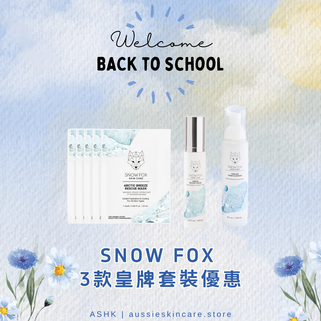[組合優惠] Snow Fox 3款皇牌套裝優惠  (潔面泡沫+面霜+面膜)