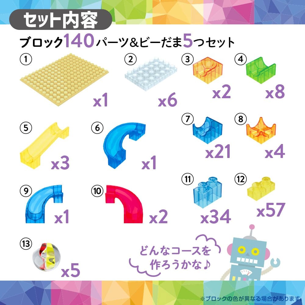 SILVERBACK 透明積木滑道套裝 145件 - 03260198