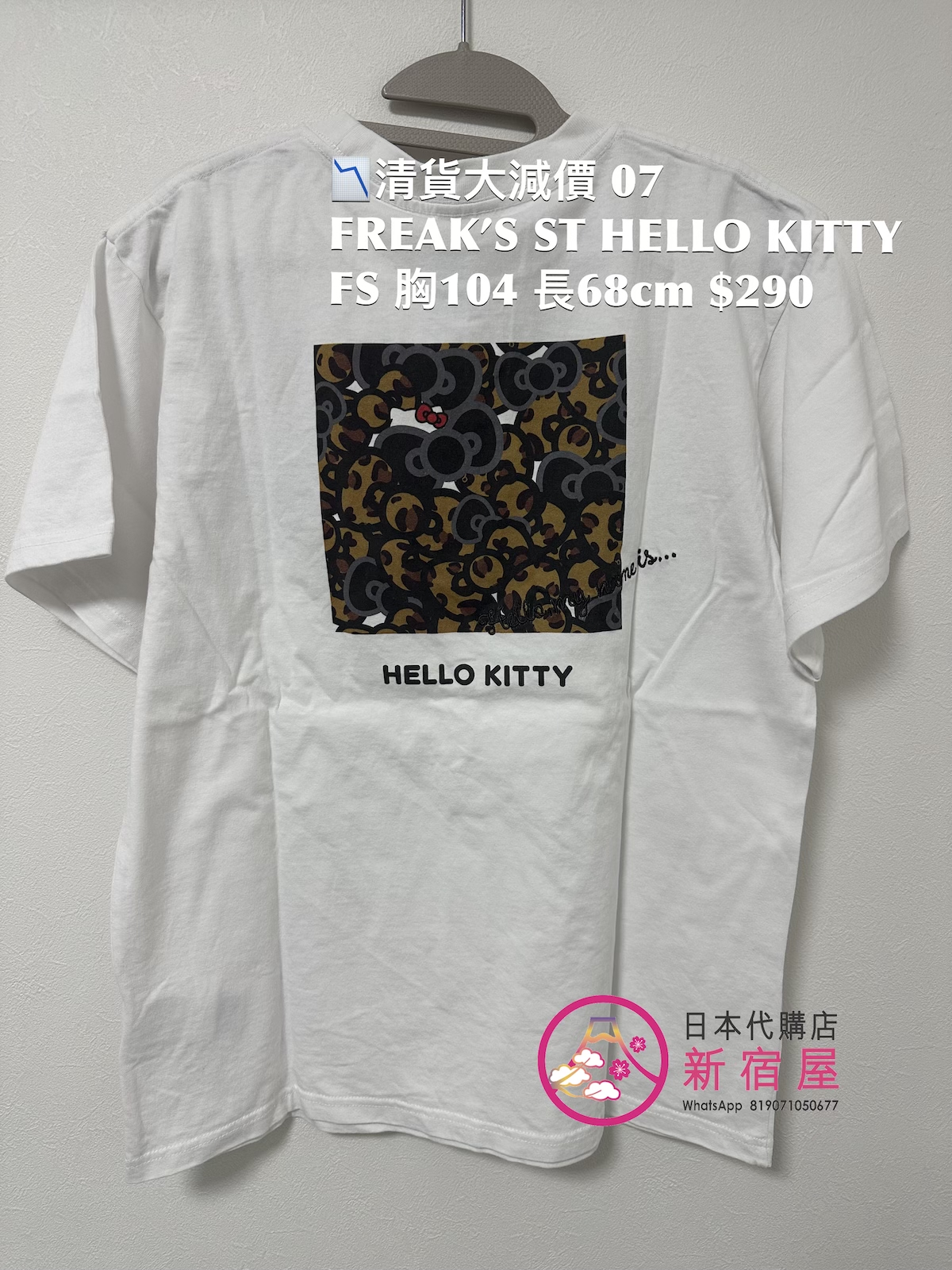 HUMAN MADE/ BAPE/ F.C.R B/ MASTERMIND JAPAN/ FILA/ FREAK’S STORE/ X-GIRL 