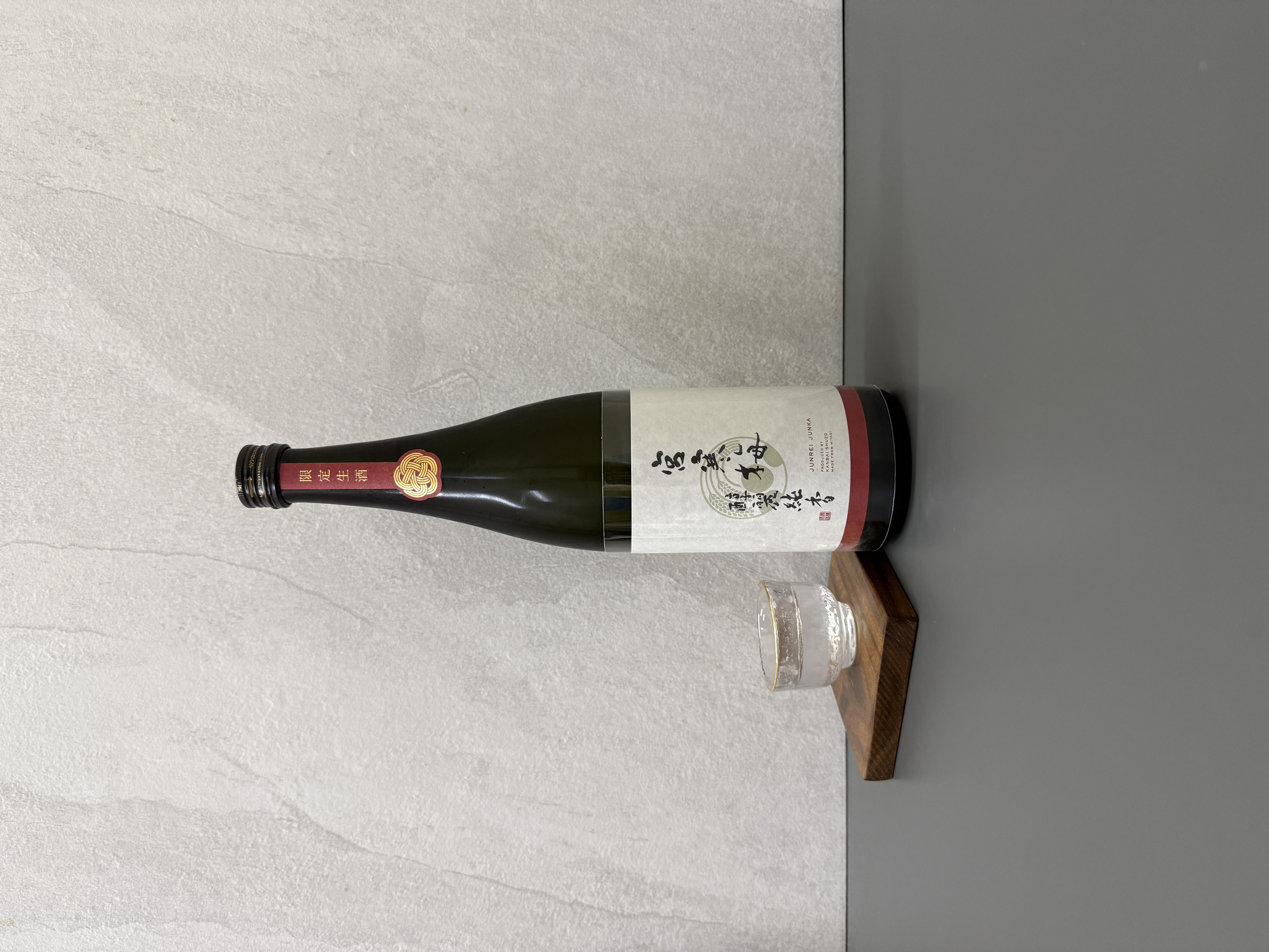宮寒梅 醇麗純香 純米大吟釀 生酒 720ml