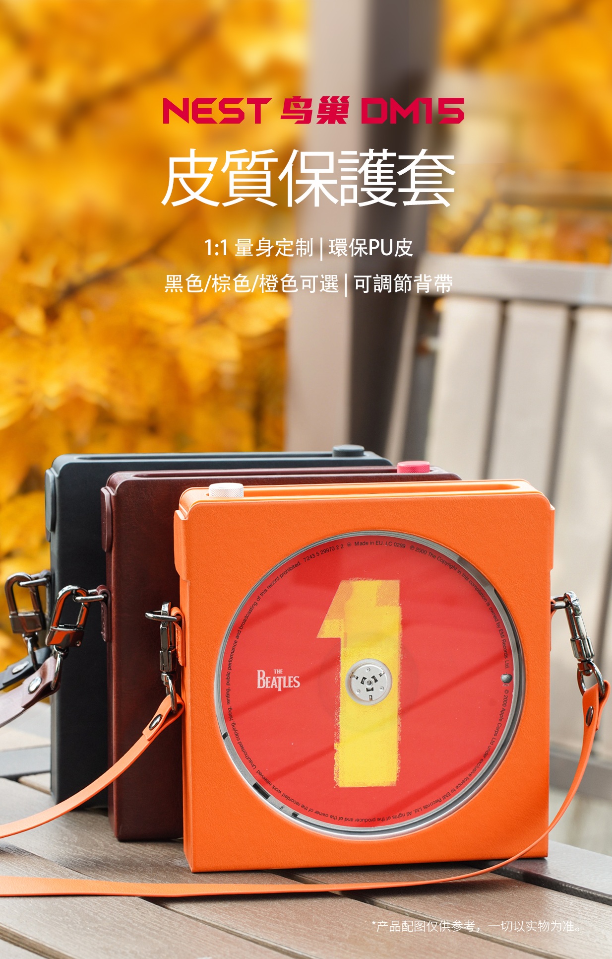 FiiO DM15 R2R/ AKM 專用隨身皮套 ~ NEST DM15
