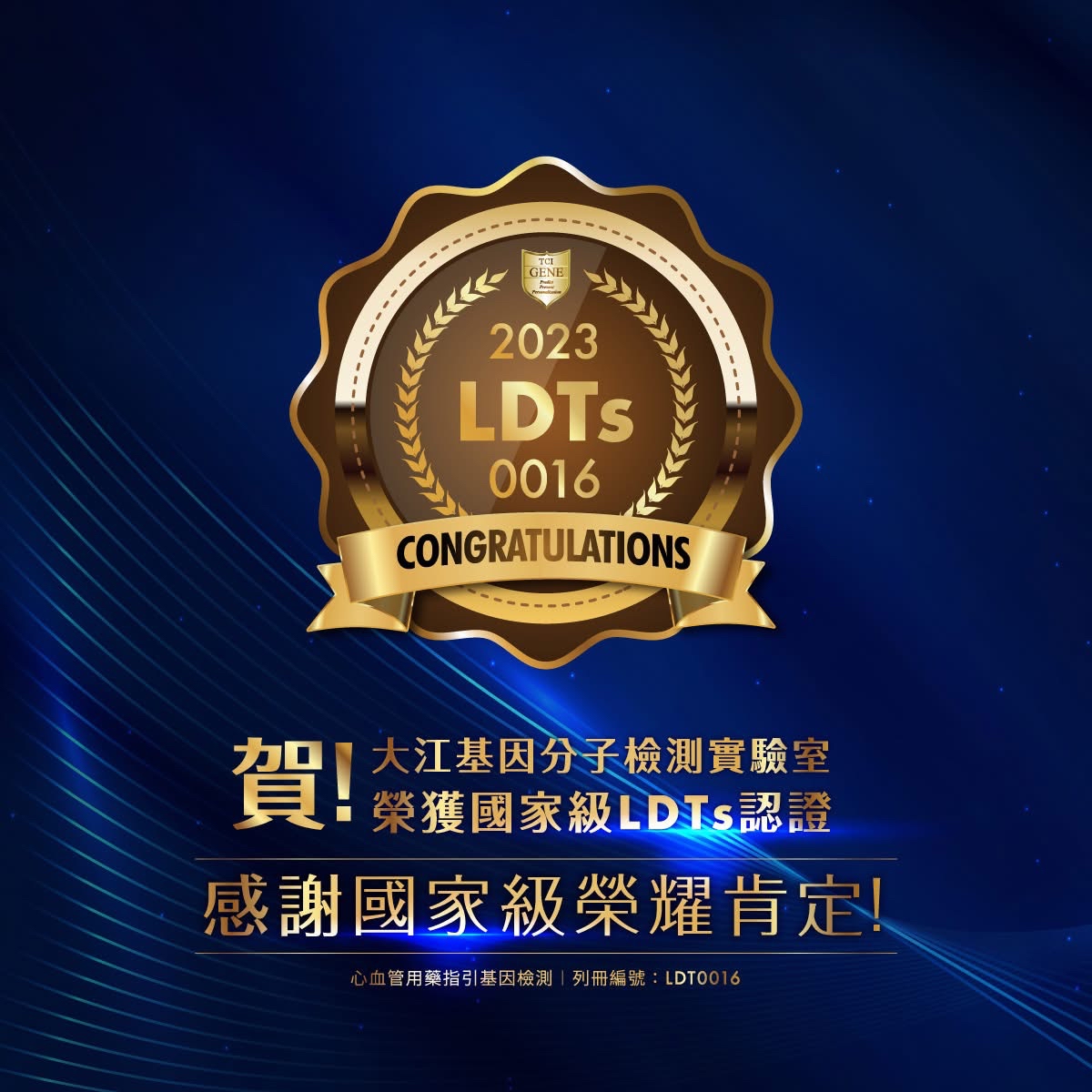 台灣直送  大江基因 Slim8D 