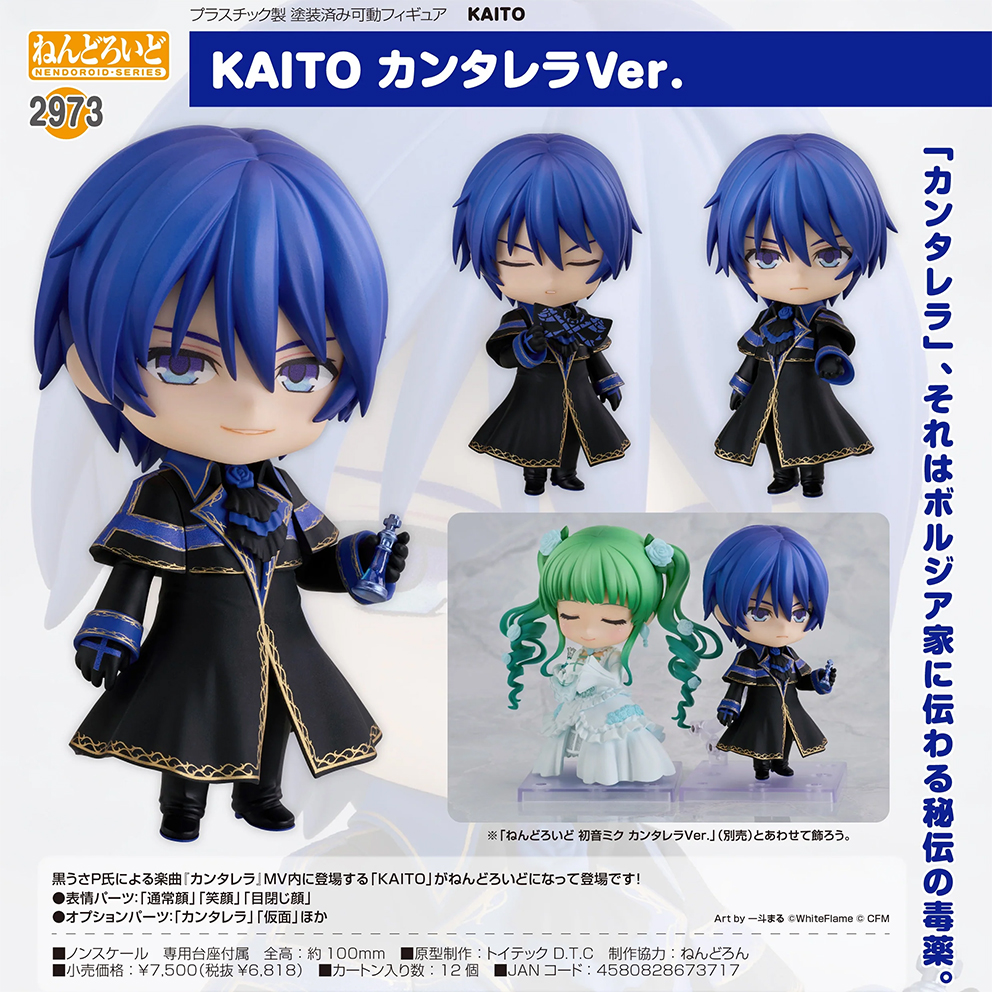 (預訂訂金 $100) (總價 $350) GSC Nendoroid 2973 KAITO 坎特雷拉Ver. 黏土人 (行版)