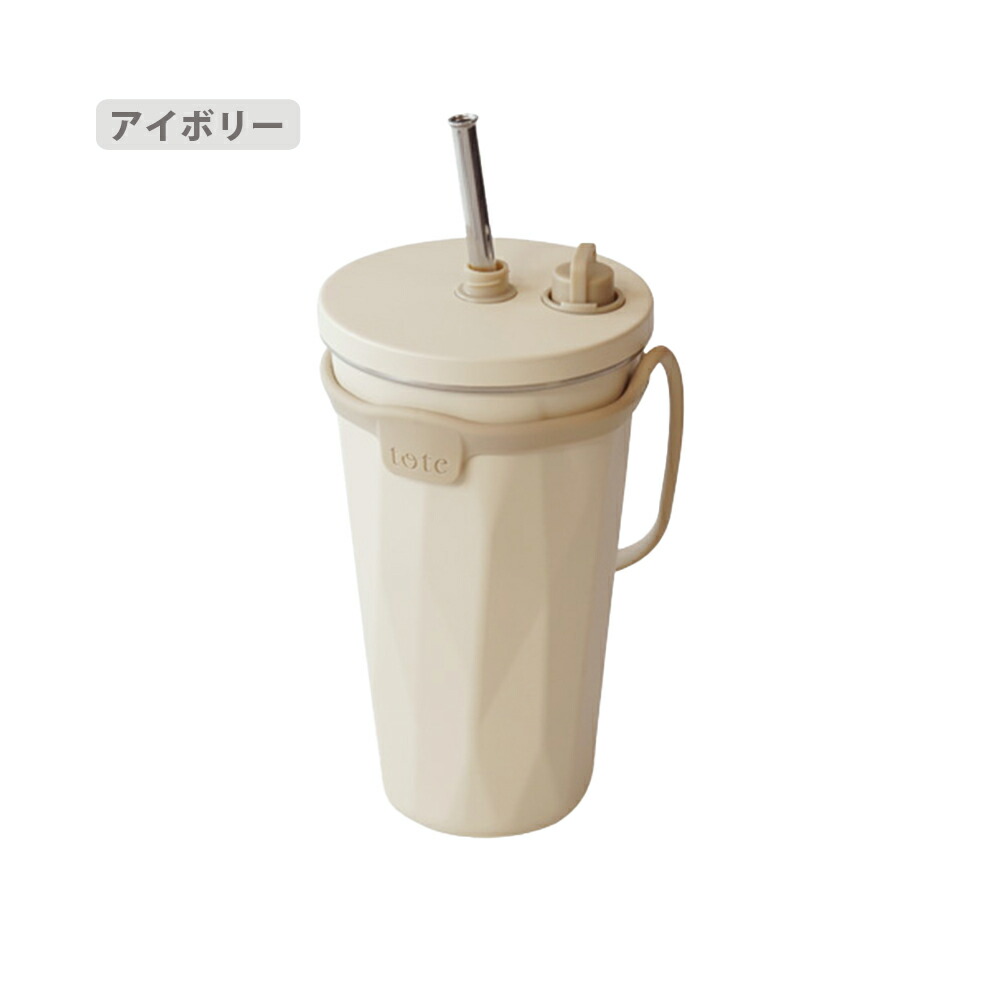 Tote 2Way吸管保溫杯 470ml