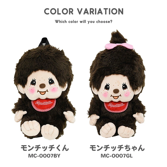 【日本直送】Monchhichi 造型可愛毛毛背囊