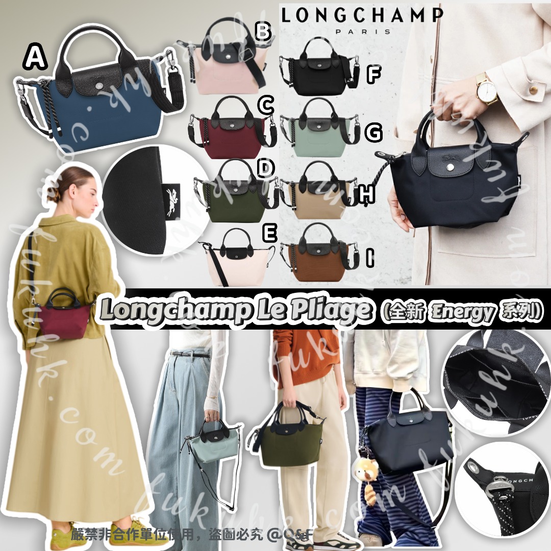 0702 Longchamp Le Pliage 全新Energy系列最新配色 8月中