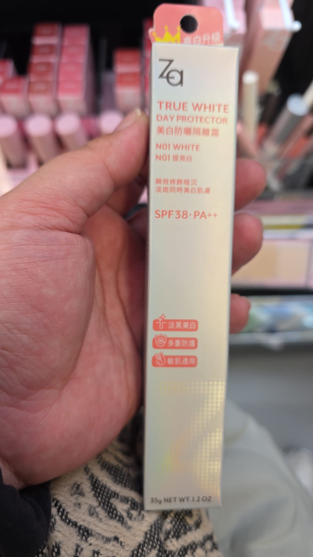 za no.1提亮美白防曬隔離霜