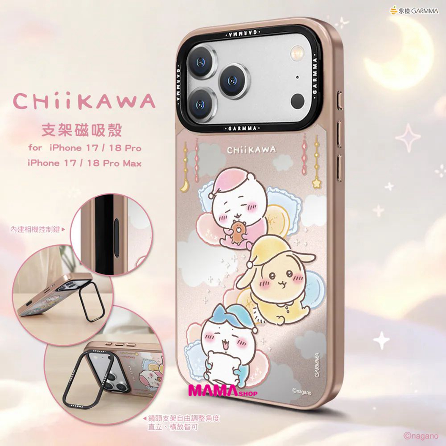 台灣直送Chiikawa吉伊卡哇 iPhone 18系列鏡面磁吸保護殼