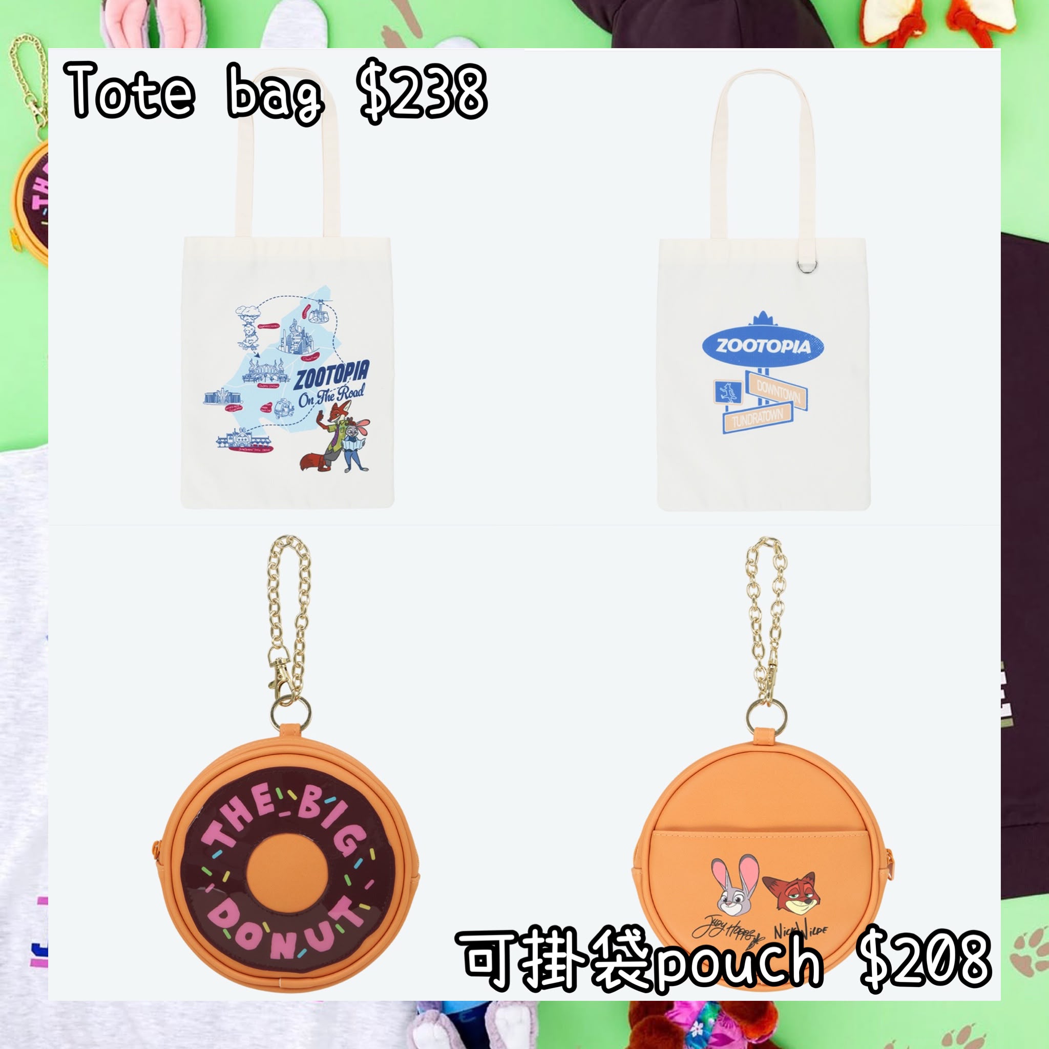 ：日本：DISNEYLAND園區產品 8/10 日本發賣 TOTE BAG 可掛袋 POUCH