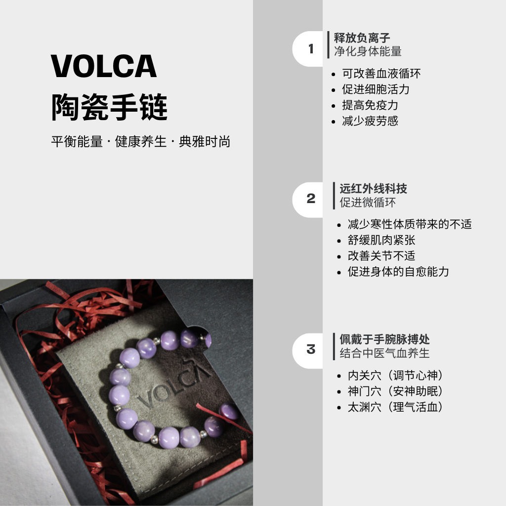 VOLCA Energy Stone - FIR & Negative Ions Bracelet