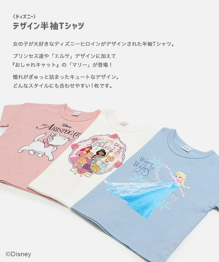 🆕【⭐訂購⭐】🇯🇵 日本直送 🌀#Disney 短袖 tee［3款選］🌀[PLFA-0167] [260721]