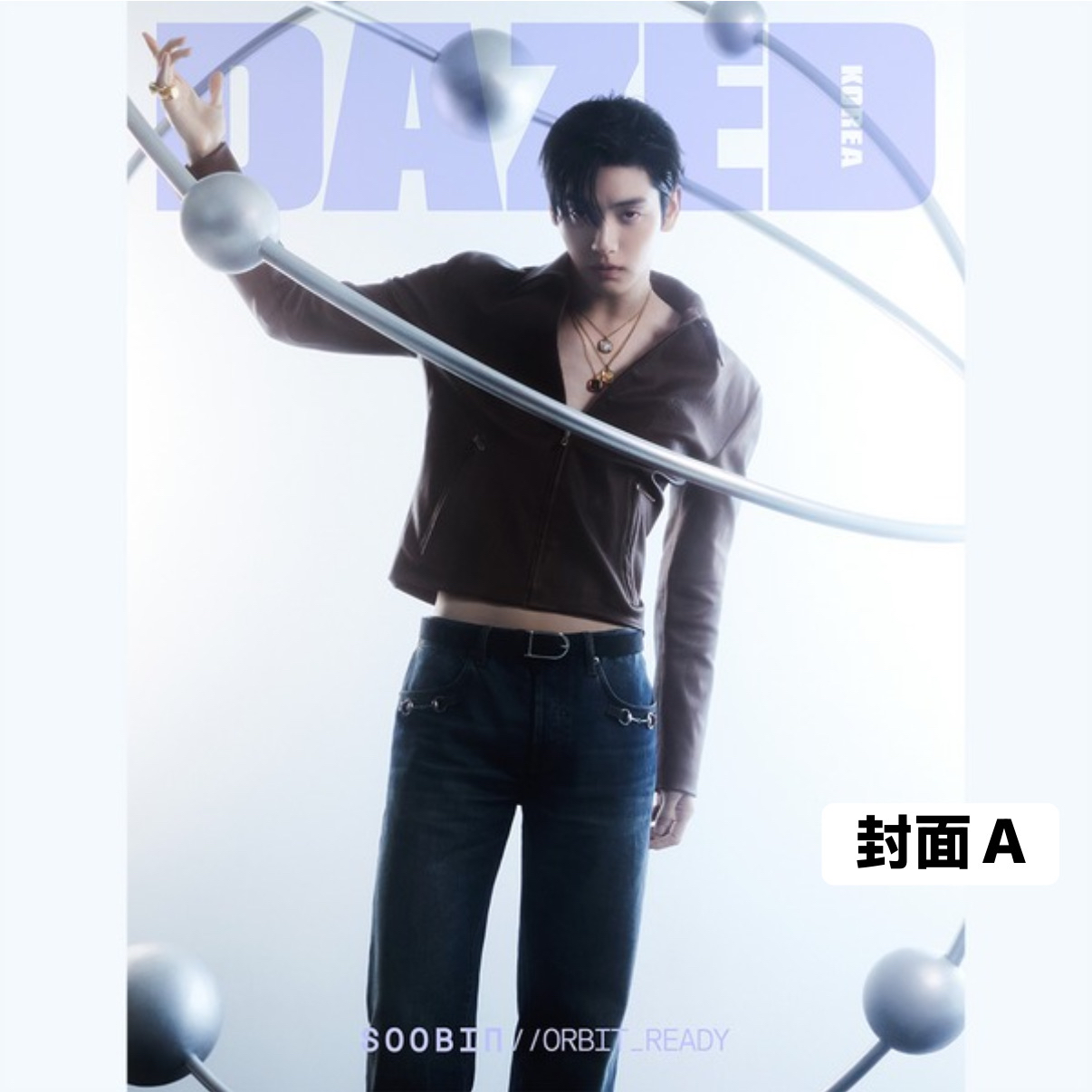 [DAZED] 2026年3月號 (TXT 崔秀彬封面 共3款)