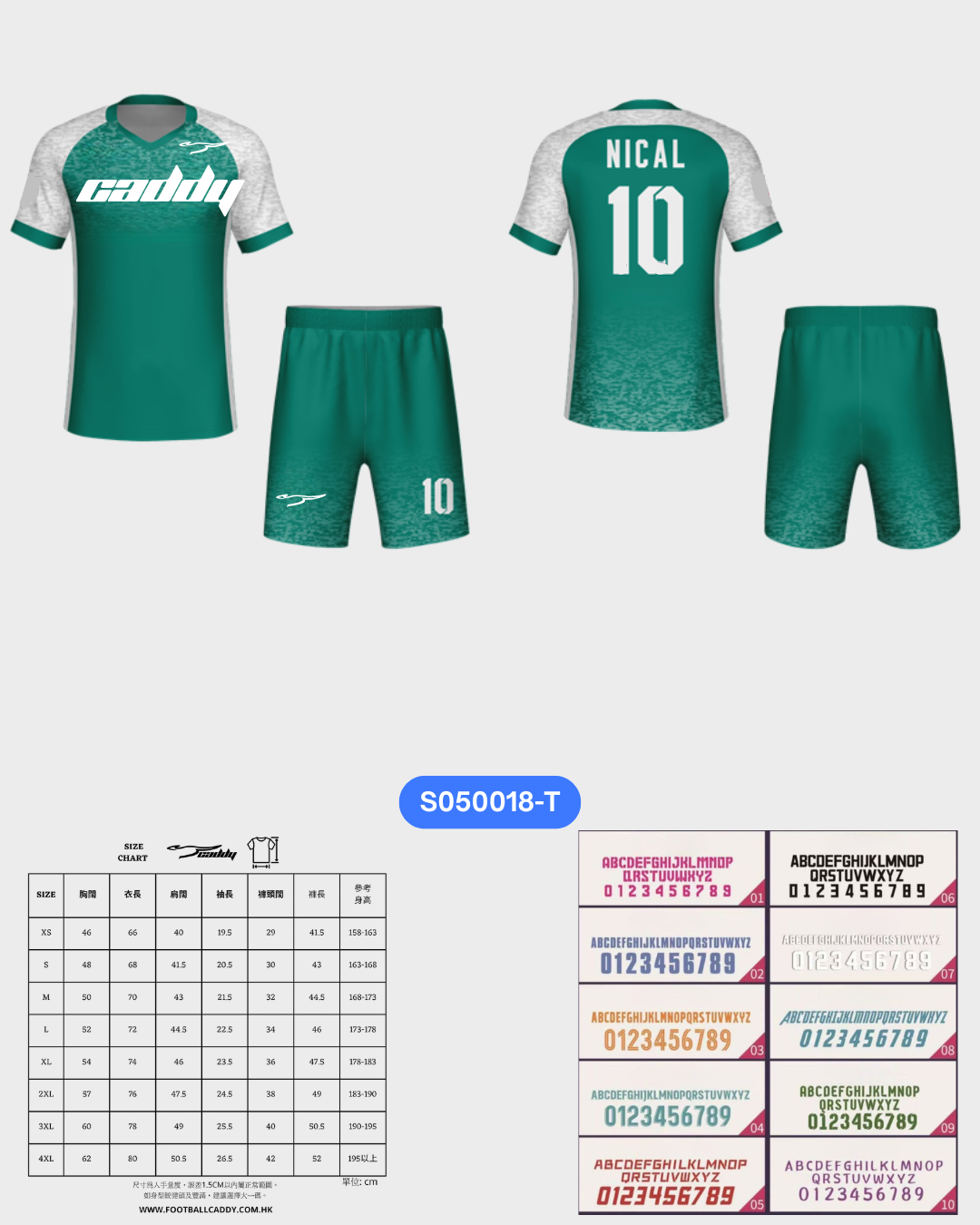 CADDY 球隊球衣訂製服務｜踢波人為踢波人而設 | 綠色