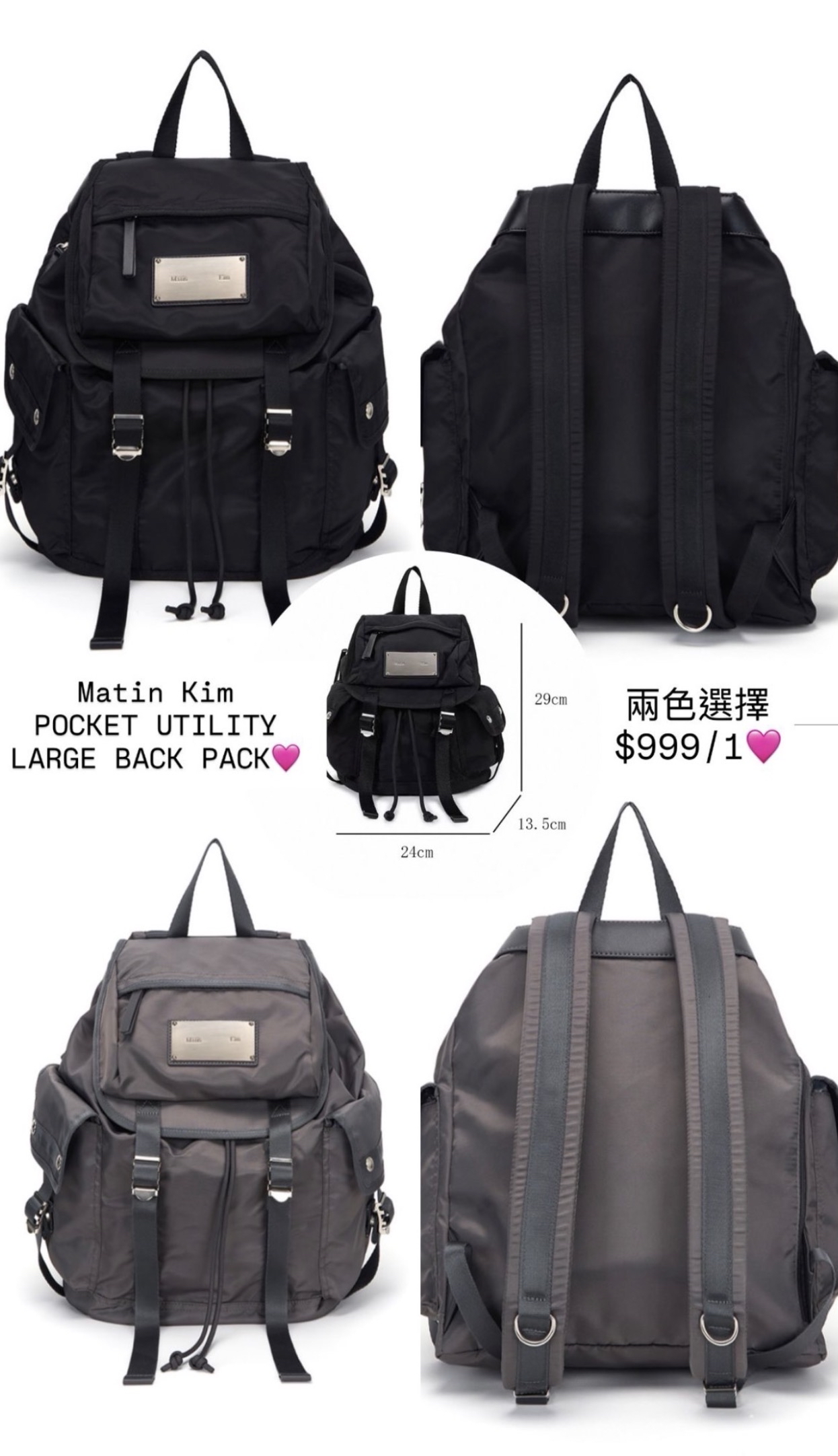 MATINKIM直播限時折扣 POCKET UTILITY LARGE BACK PACK IN CHARCOAL