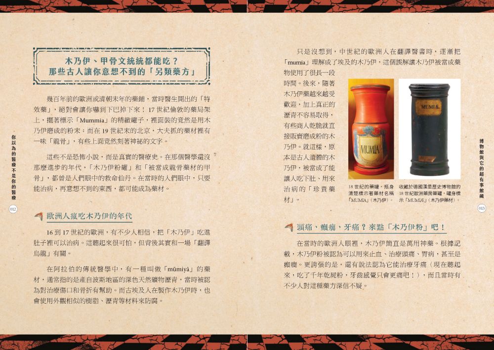 親子天下 博物館與它的超有事館藏