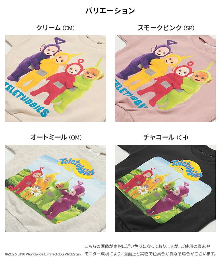 🆕【⭐訂購⭐】 🇯🇵日本直送 🌀#Teletubbies 天線得得B 束袖衛衣［4款選］🌀[PLIA-0133] [261017]