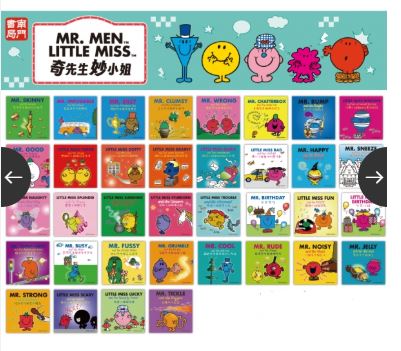 南門 奇先生妙小姐 36冊 中英雙語點讀版 附雙語QR code