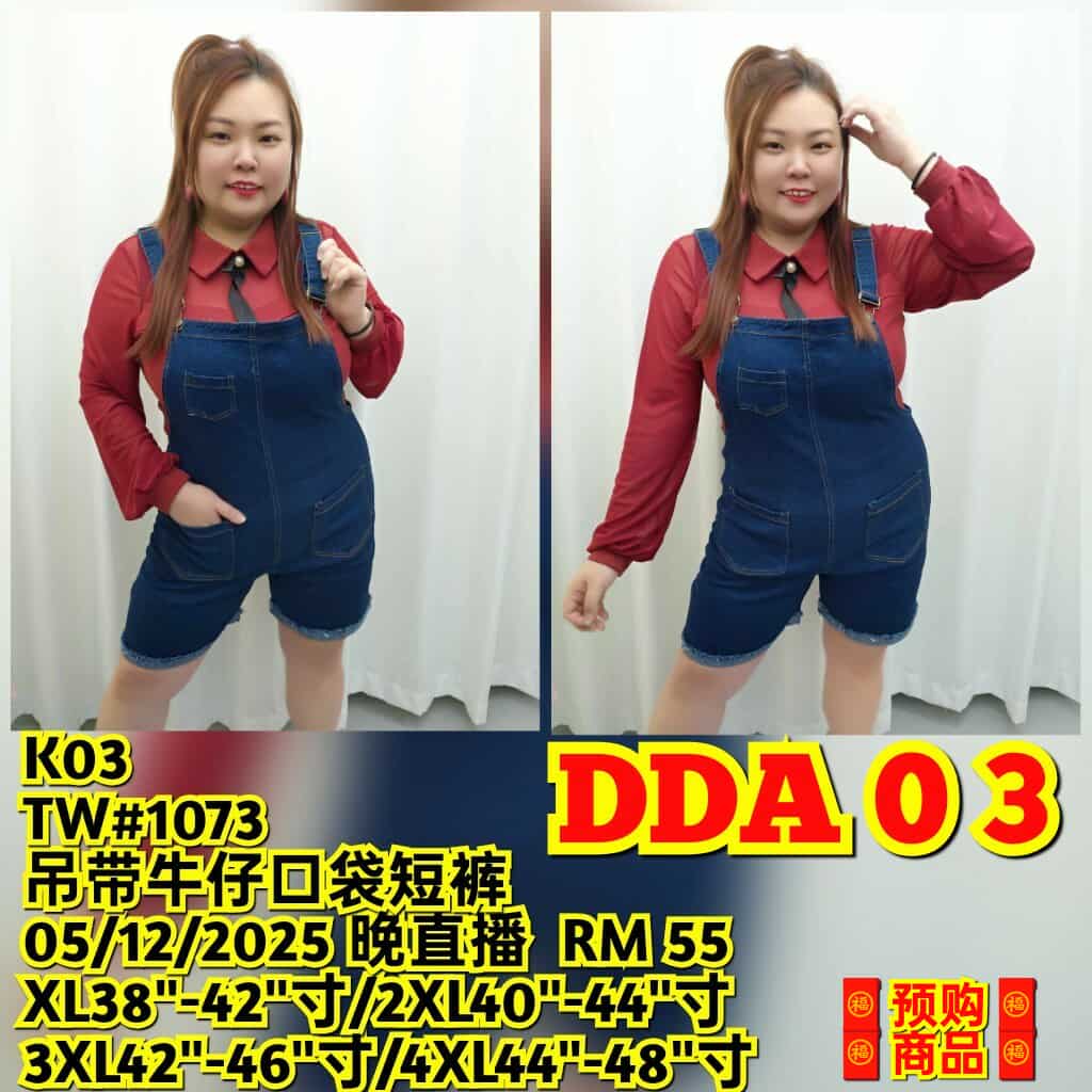 DDA03 TW#1073 吊带牛仔口袋短裤