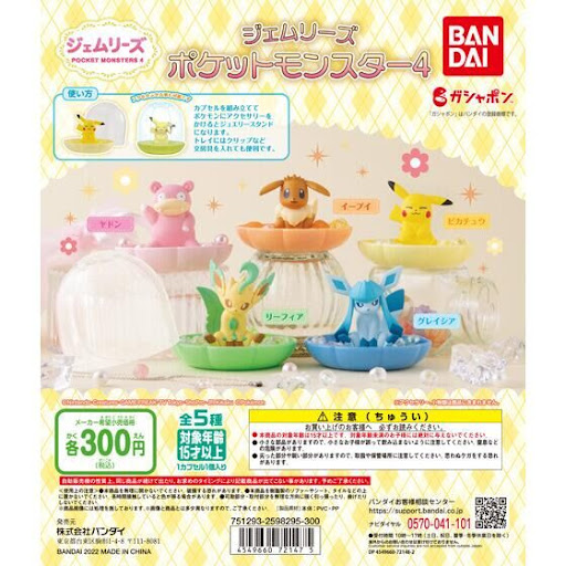 🌐代理版 寵物小精靈 精靈寶可夢 POKEMON 可愛首飾盒 第四彈 VOL.4 扭蛋 1套5款