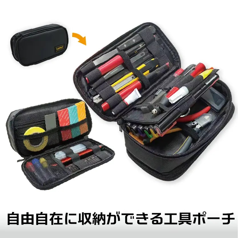 Hi-Capa Tool Pouch