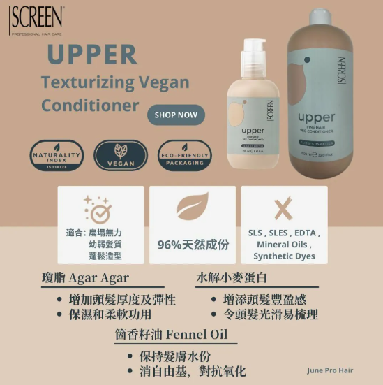 Screen Upper Fine Hair Veg Conditioner 
