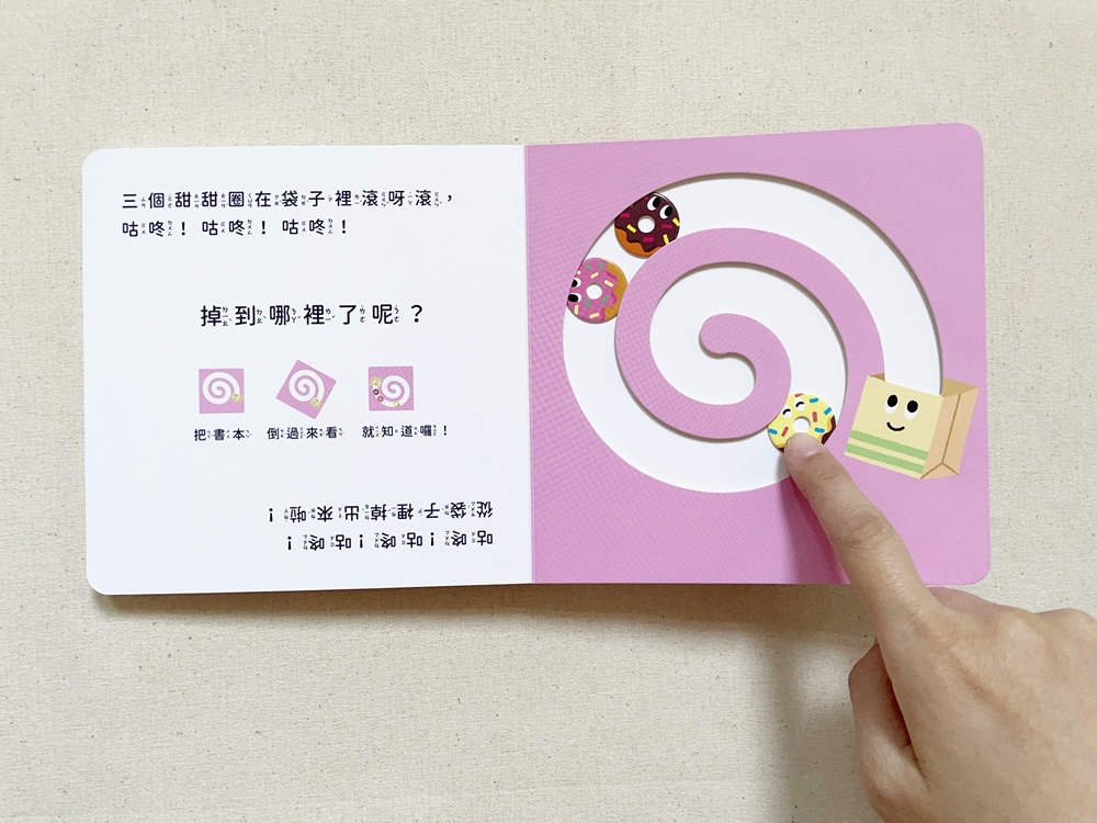 🔸預購貨品🔸球球捉迷藏【0~3歲寶寶全腦開發遊戲書】