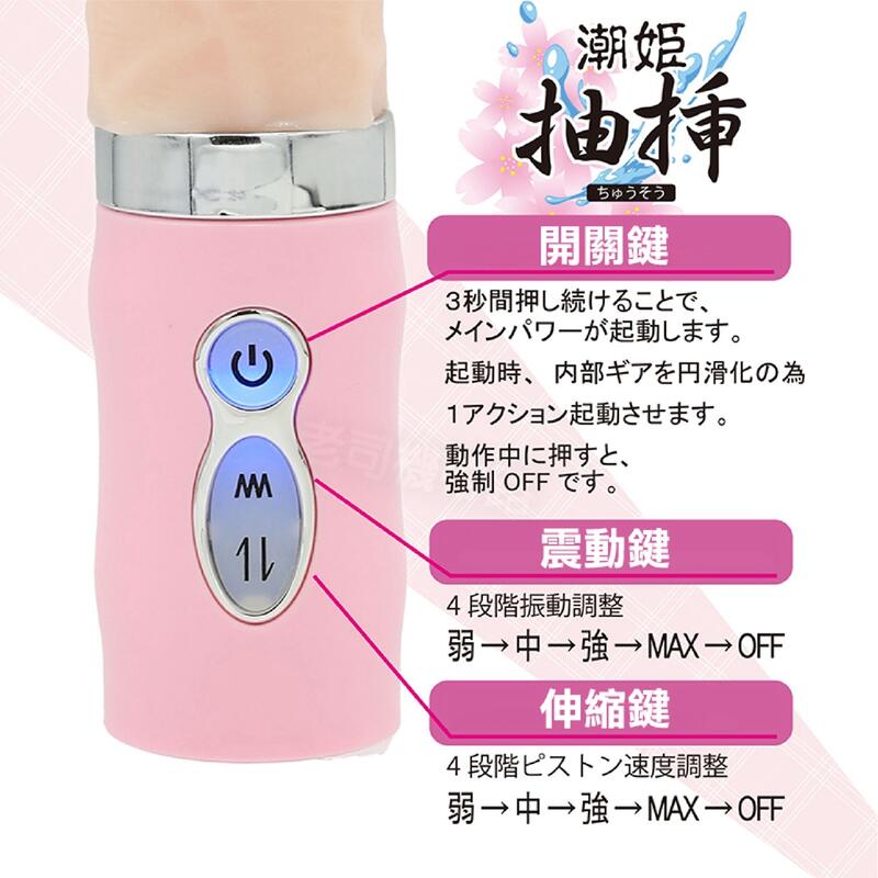 日本 MODE DESIGN 潮姬 伸縮 震動 電動按摩棒 逼真の脈絡 情趣用品 電動按摩棒 情趣玩具 自慰棒 肉棒 陽具按摩棒 仿真陽具