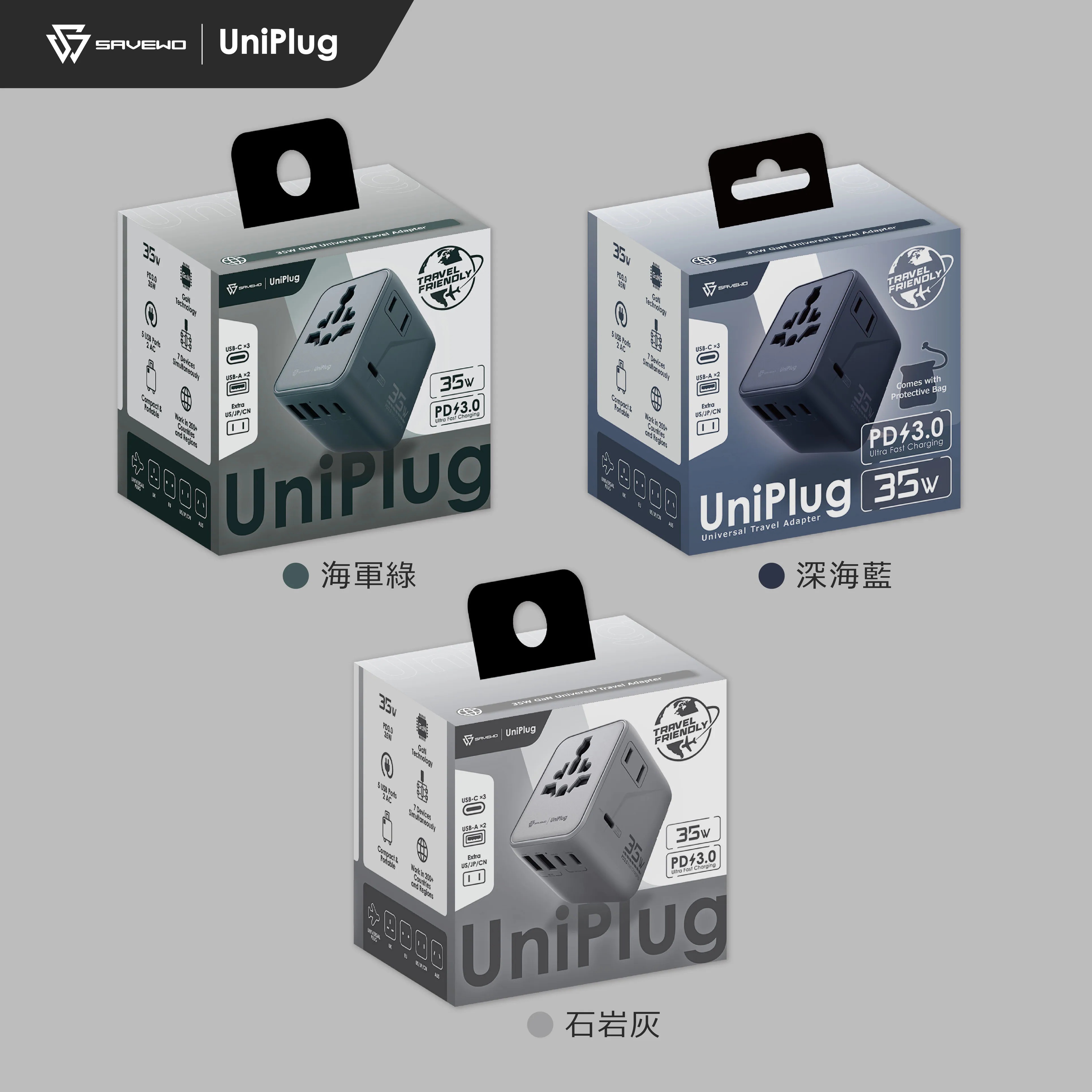 SAVEWO UniPlug UP35 PD3.0 [35W] 5 USB 全球旅行快充插頭