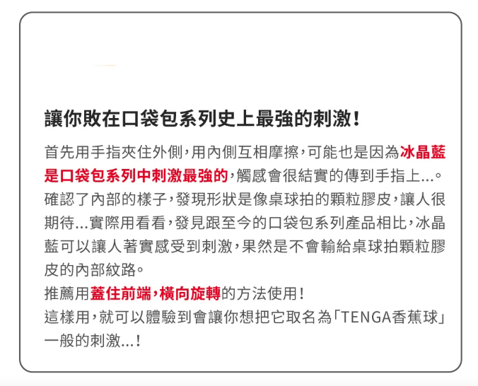 TENGA口袋型自慰套 - 水晶型 (新包裝-深藍色 CRYSTAL MIST)  飛機袋