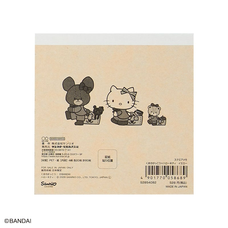 🌸 【預訂】MEMO (YL) - The Bears' School x Kitty
