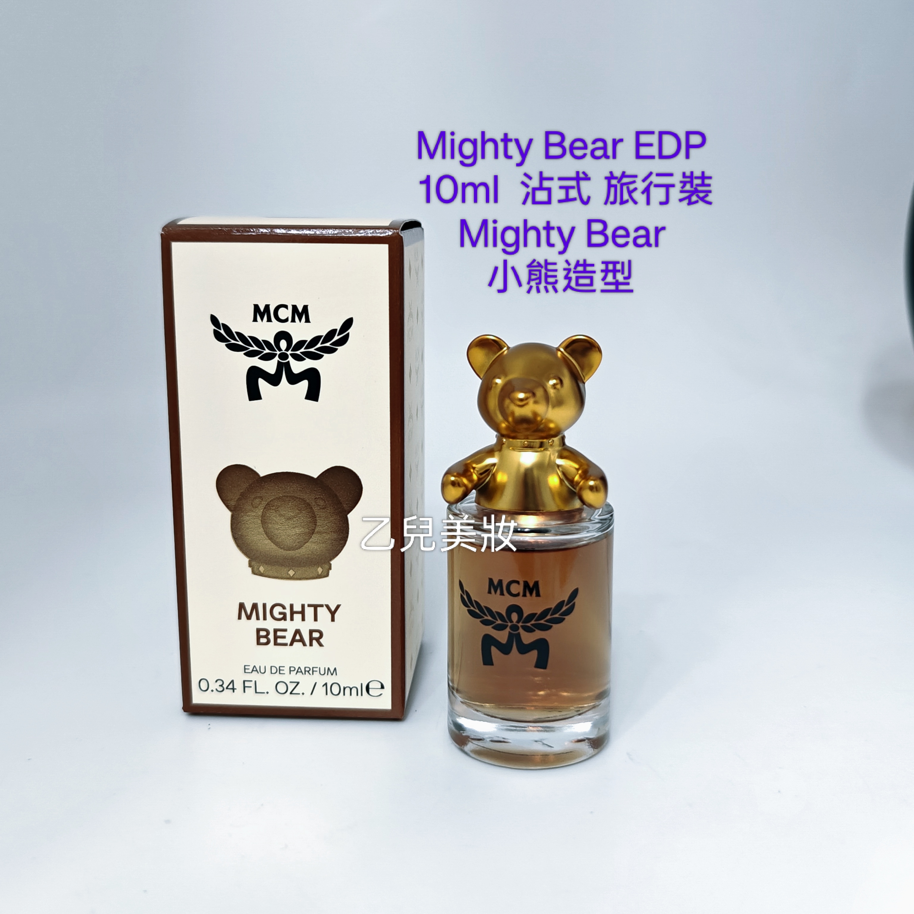 MCM 單一款  動物造形 香水 