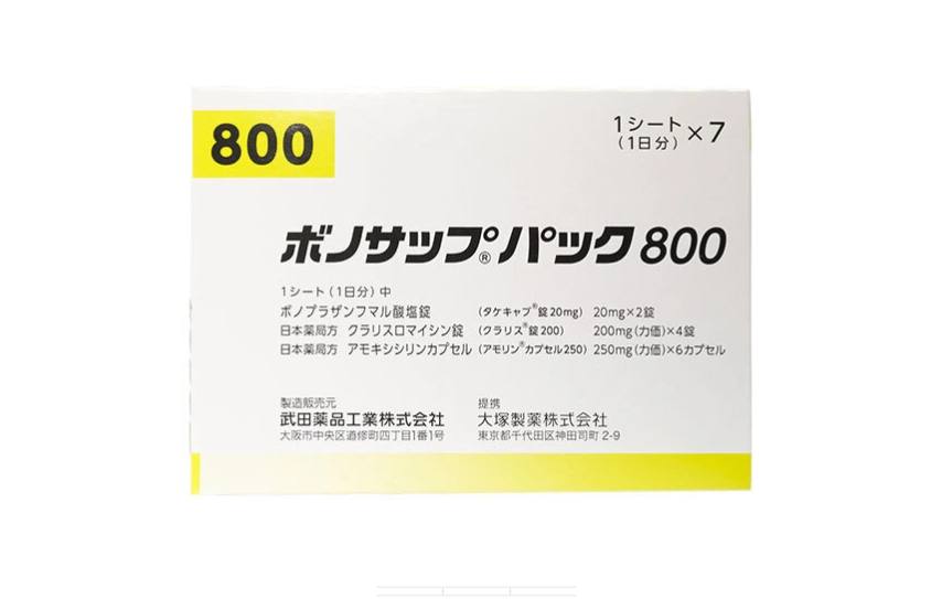 (代購) 日本 武田製藥 幽門螺旋桿菌 藍三浦 800 1盒7天份