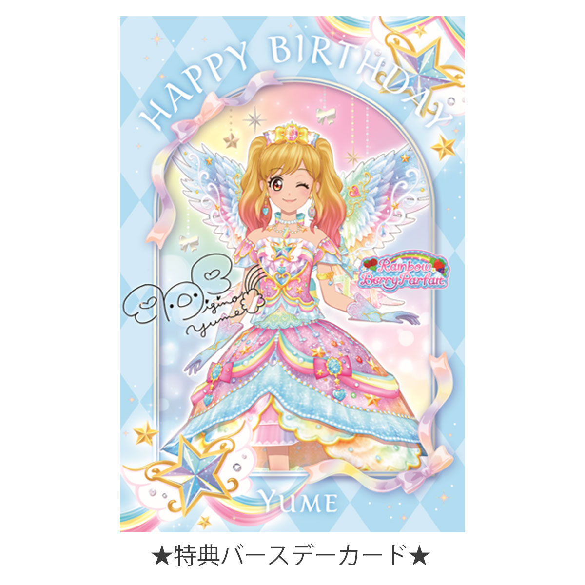 星夢學園 Aikatsu! Chibi公仔 PR ver. 虹野夢(Rainbow Etoile)連特典生日卡 PB限定 #P-AKD0045 [BANDAI NAMCO] (PRE-ORDER) [2026/08]