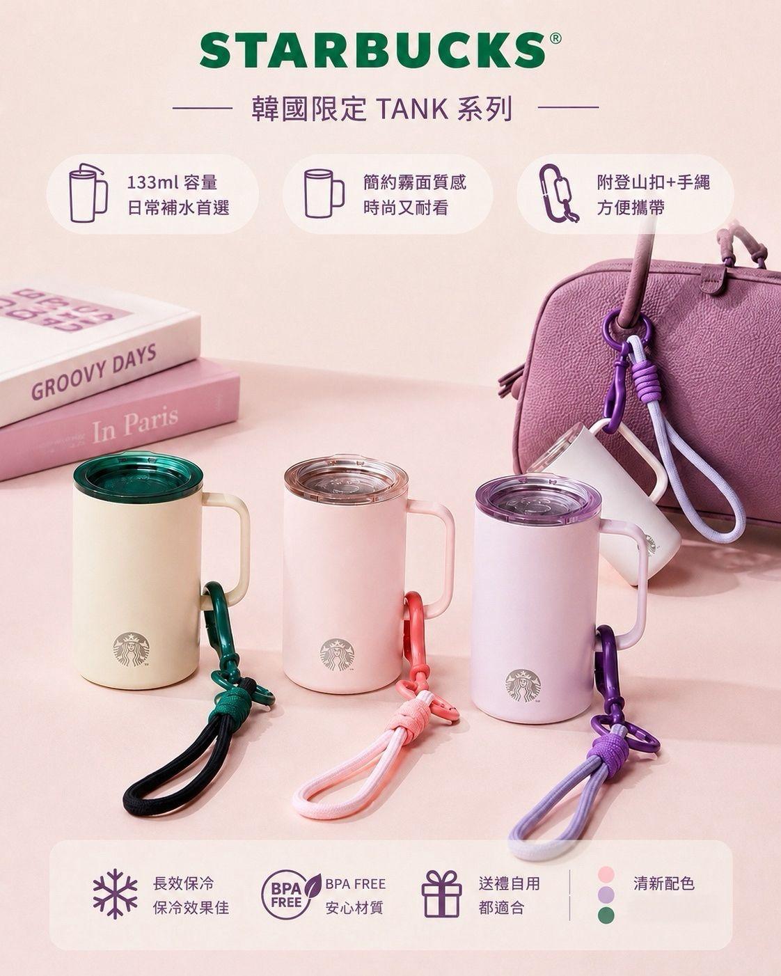 韓國限定🇰🇷Starbucks 133ml 迷你保溫杯鎖匙扣