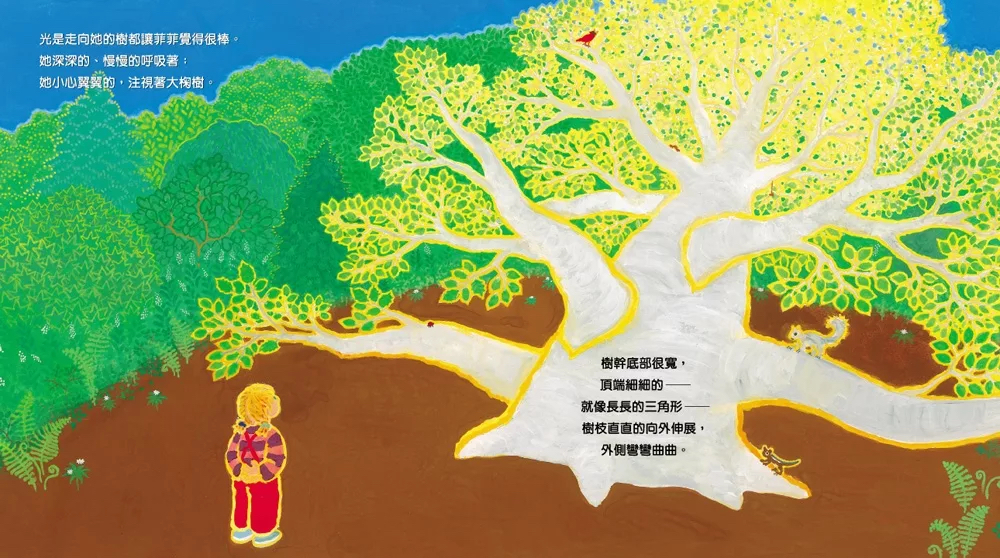三之三 菲菲真的很受傷