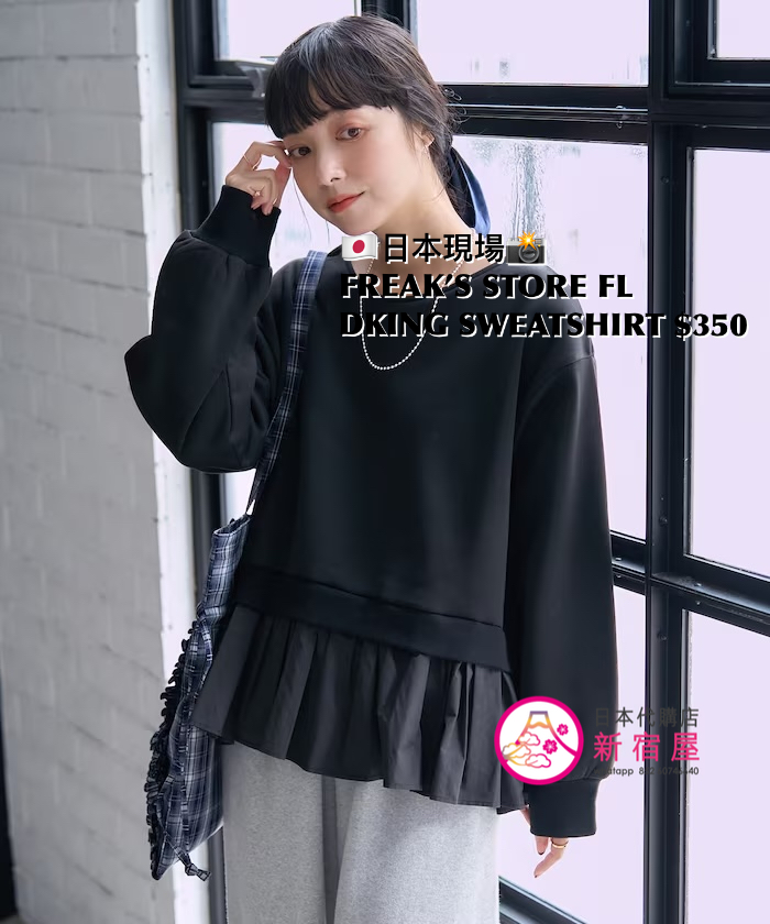 FREAK’S STORE FLEECE-LINED SHIRT DOCKING SWEATSHIRT 