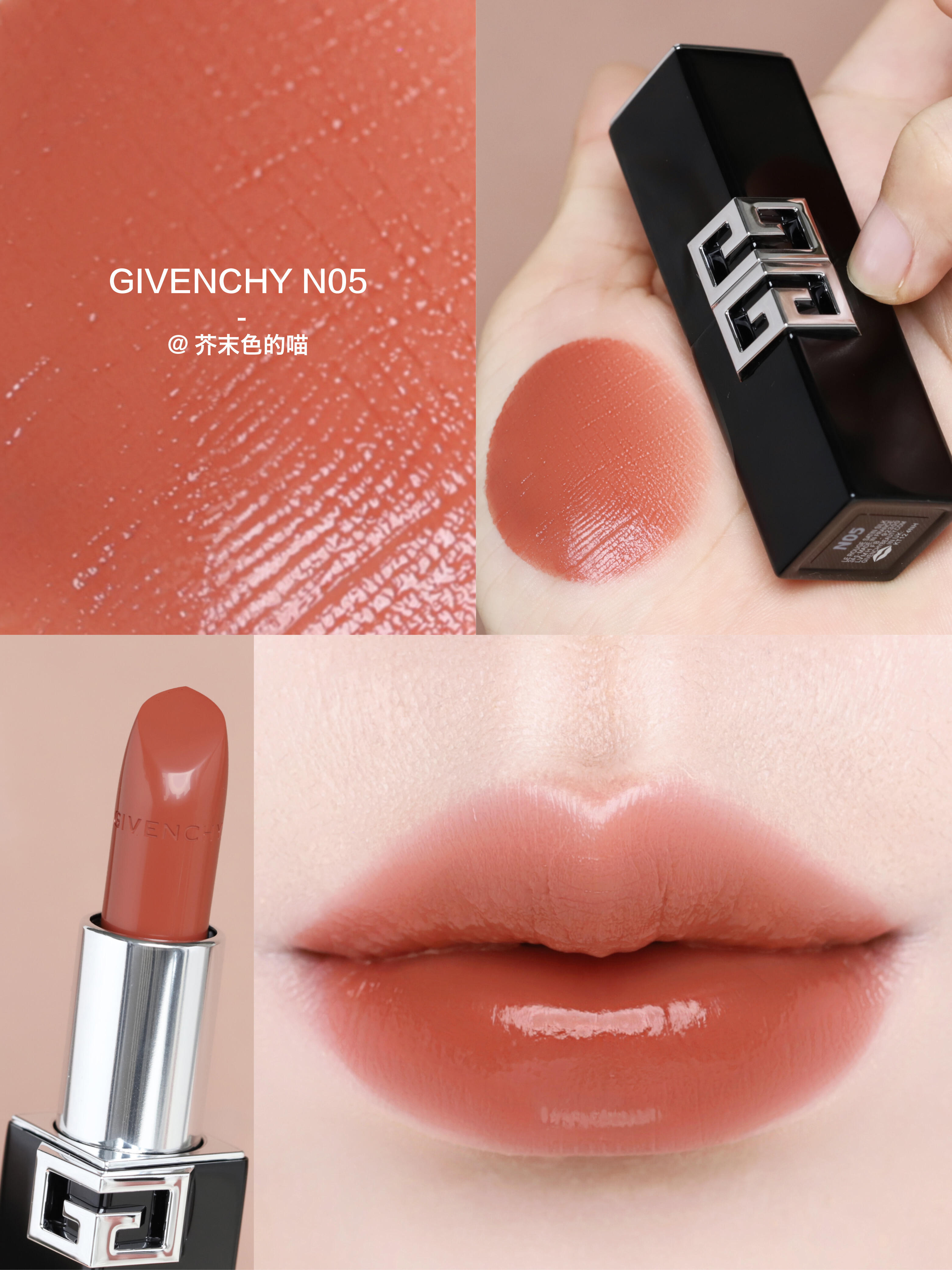 Givenchy 紀梵希 高定G方管口紅唇膏緞光滋潤N05 P20 227