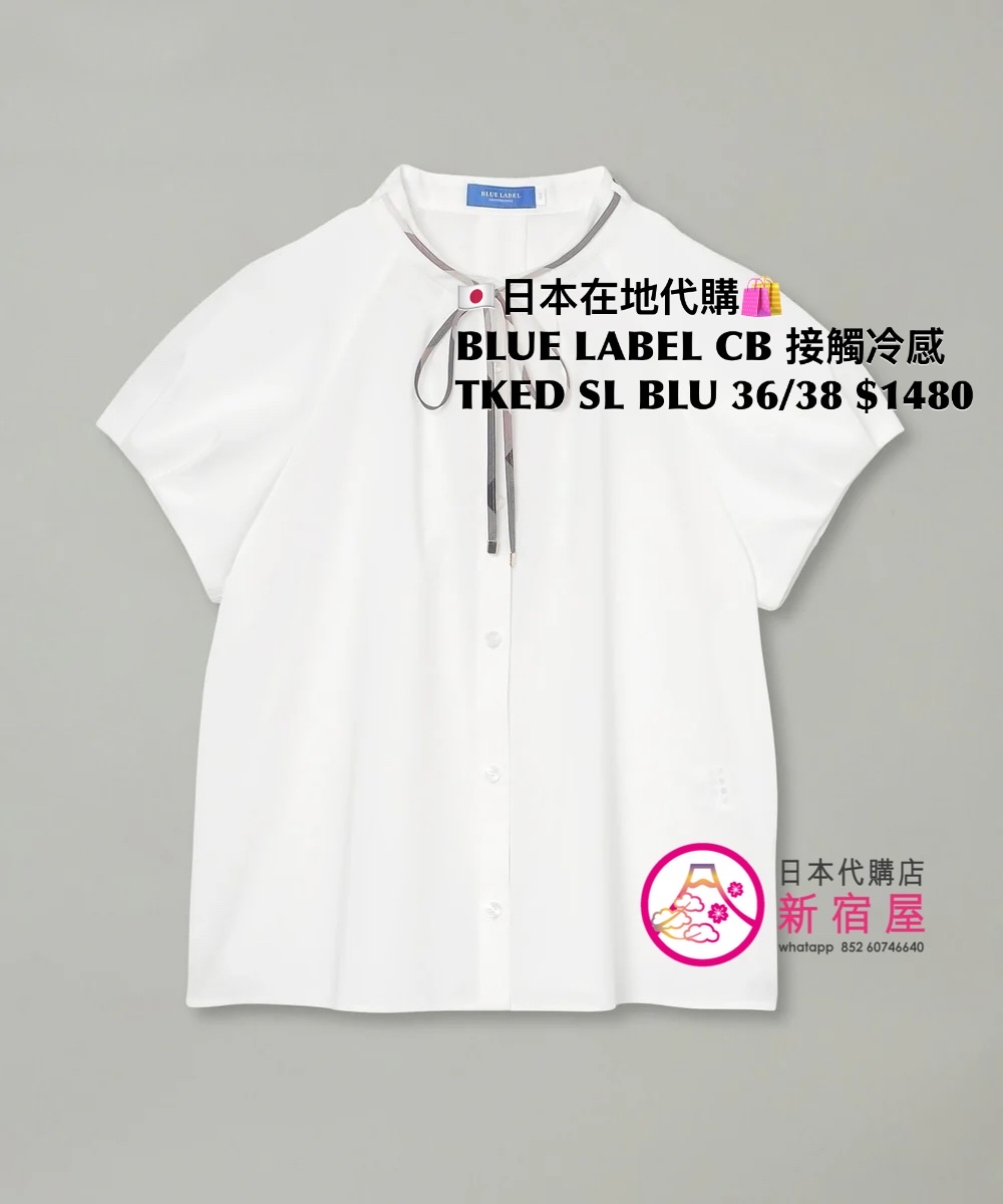 BLUE LABEL CB 接觸冷感 TUCKED SLEEVE BLOUSE 