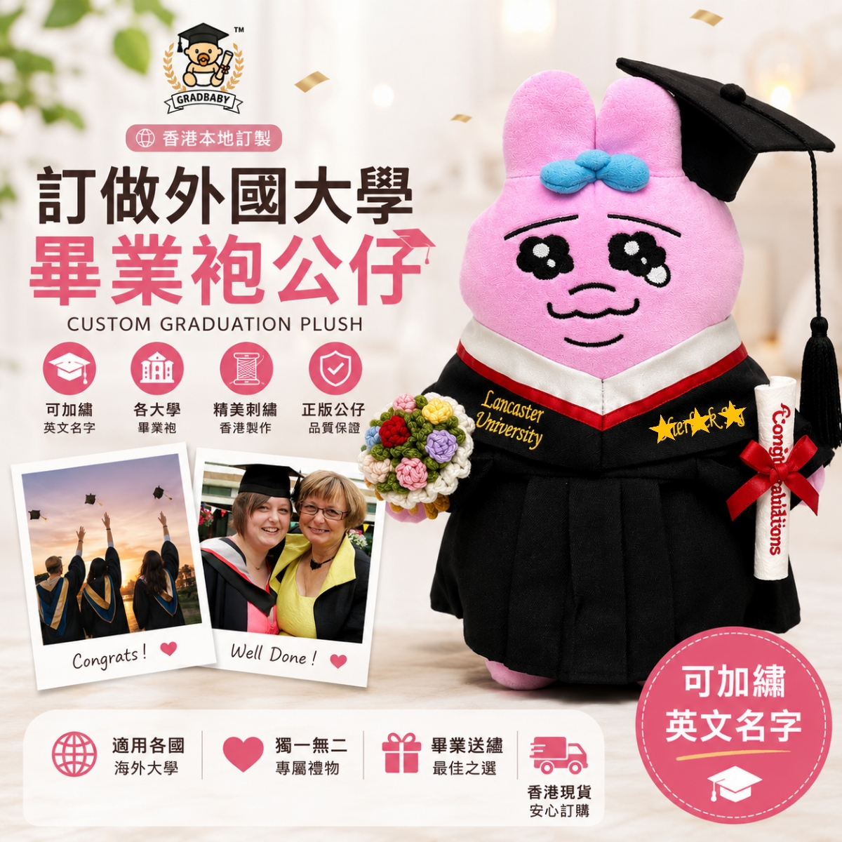英國蘭卡斯特大學畢業公仔 褲褲兔 底褲兔 Opanchu Usagi 27cm 可加繡英文名字 Lancaster University 畢業禮物 正版香港現貨 GradBaby