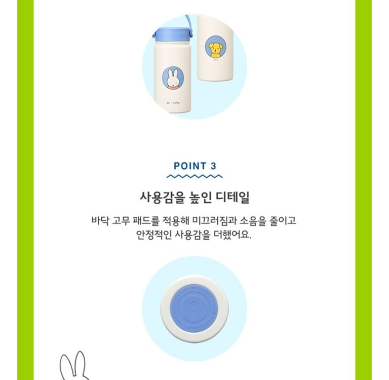新登場 [韓國直送] 韓國Holly's Coffee x Miffy聯乘 Little Picnic系列 保溫杯 (350ml/550ml/900ml)