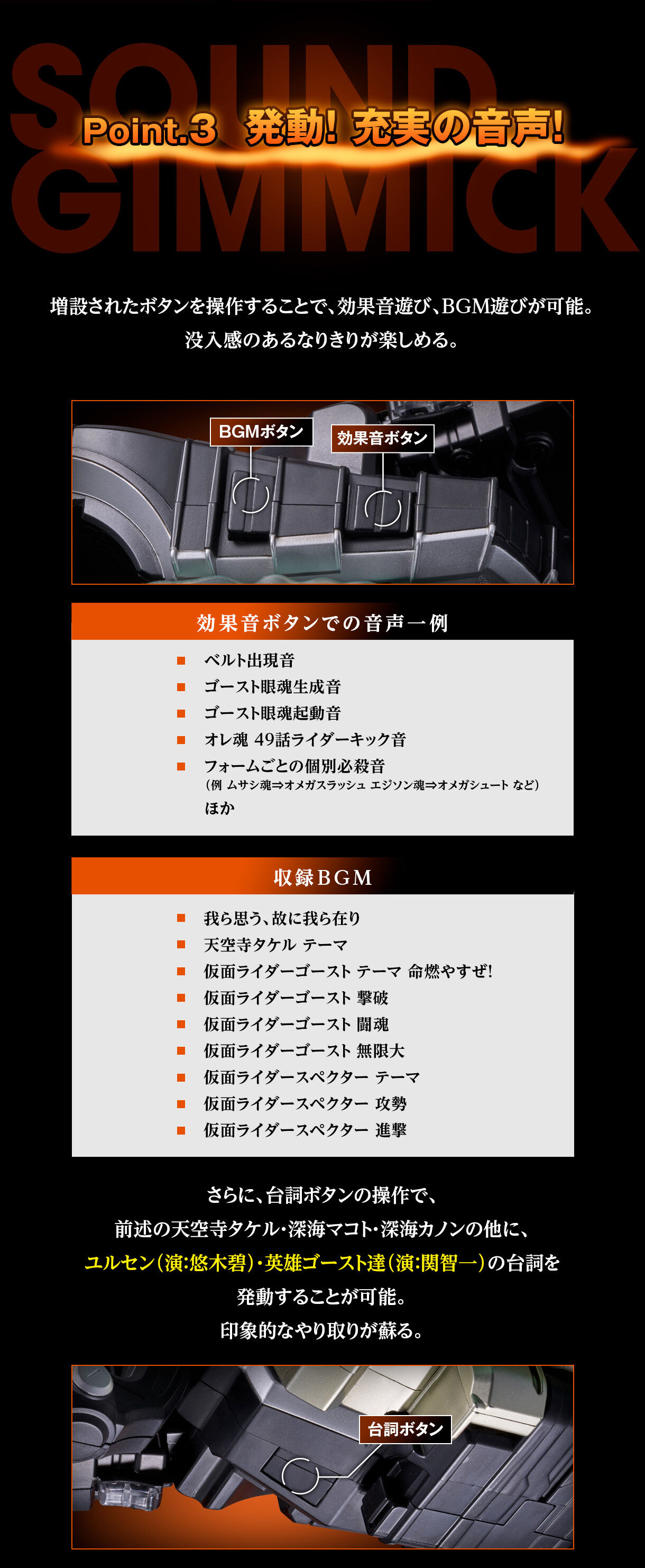 (預訂訂金 $700) (總價 $1597) (魂限) Bandai CSM 幪面超人 GHOST 變身腰帶 (行版) Complete Selection Modification Kamen Rider GHOST DRIVER 