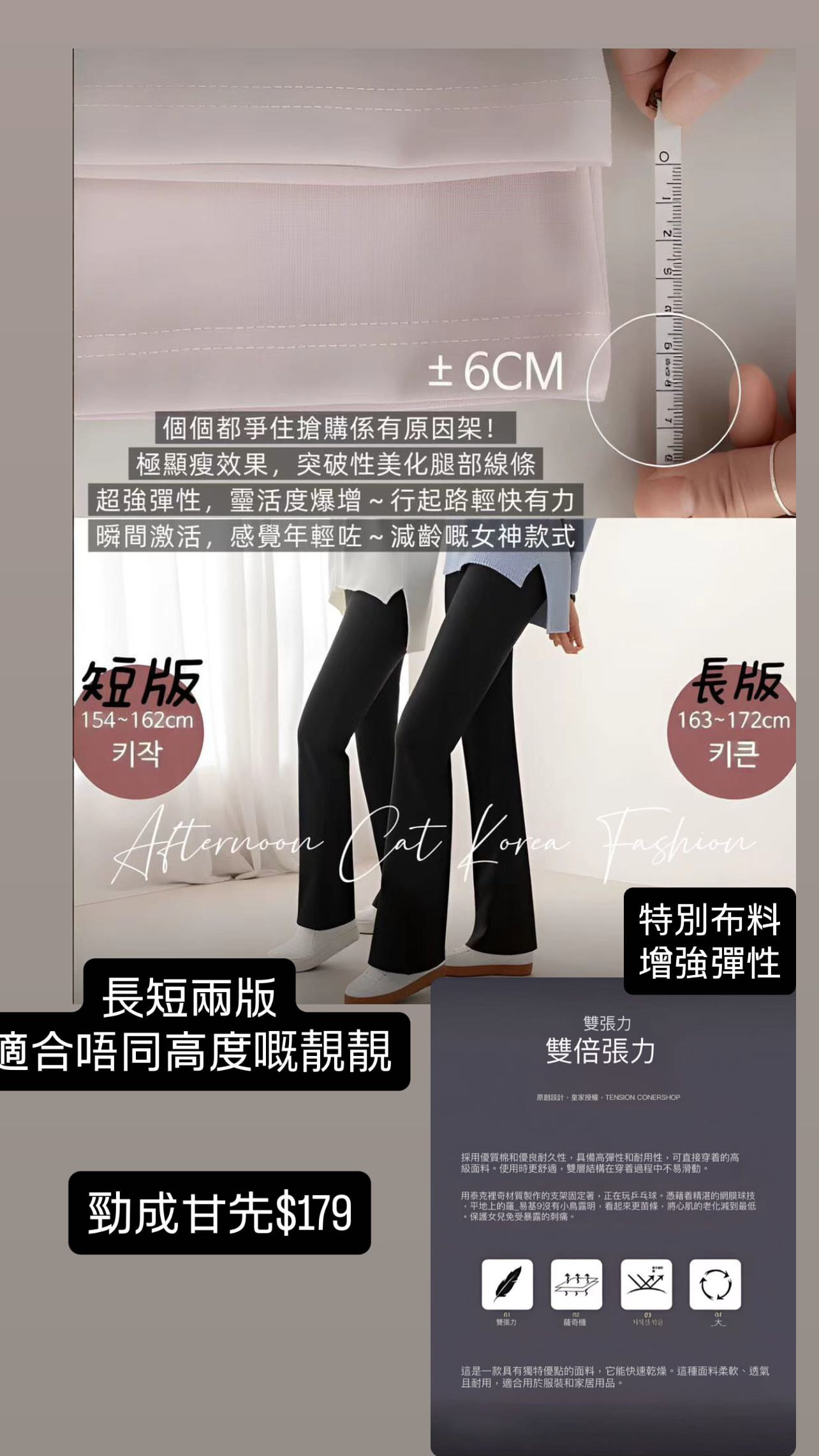 超強彈性春夏版修腰褲