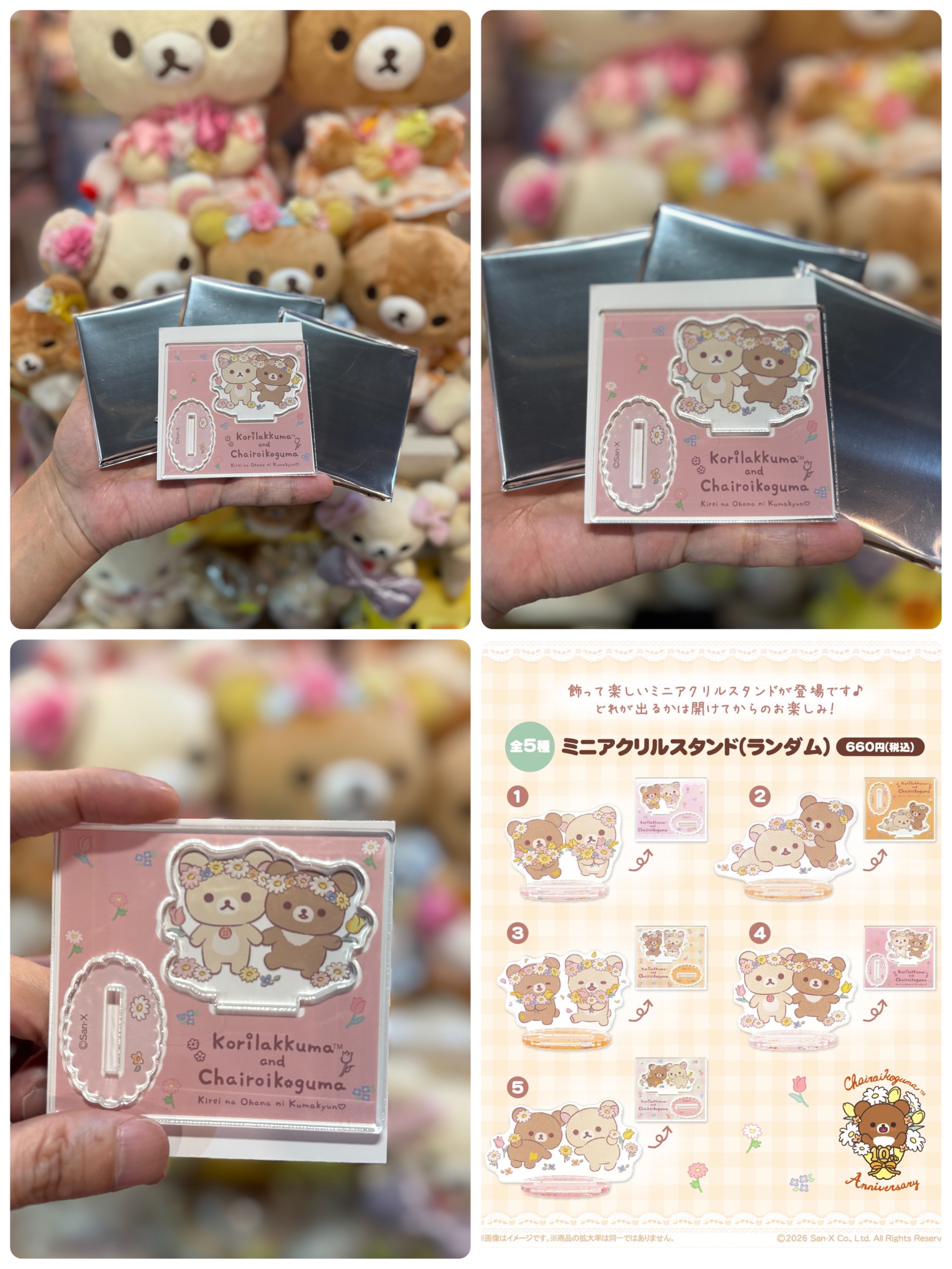 《現貨》全新日本有樂町pop up店限定 花花造型立牌（隨機抽）