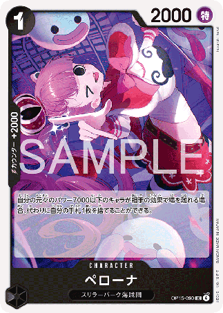 One Piece TCG Card Game - Op15-090 (UC) Perona