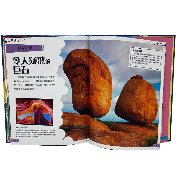 妙如魔法的科學[新雅‧知識館]