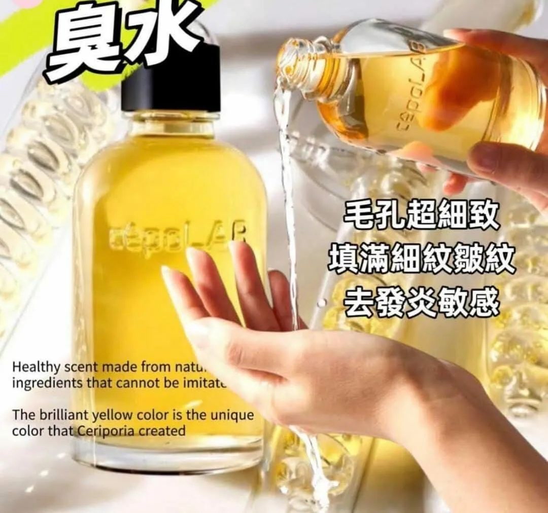 臭水原精華90%155ml