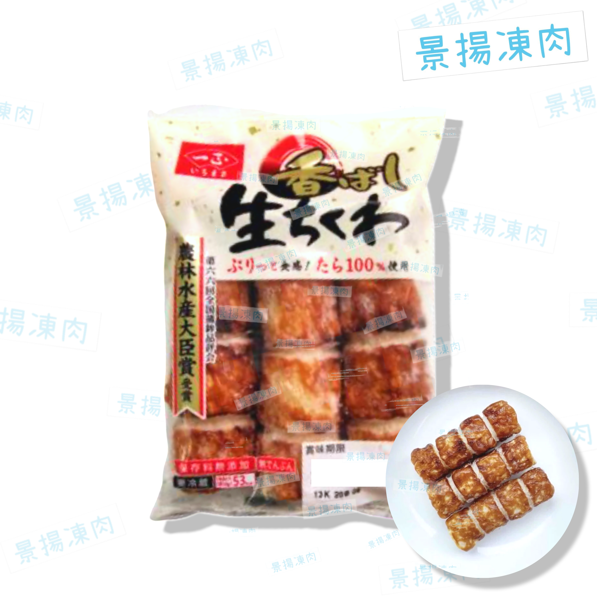 香燒鱈魚卷