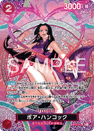 One Piece TCG Card Game - Op12-014 (SP) Boa Hancock