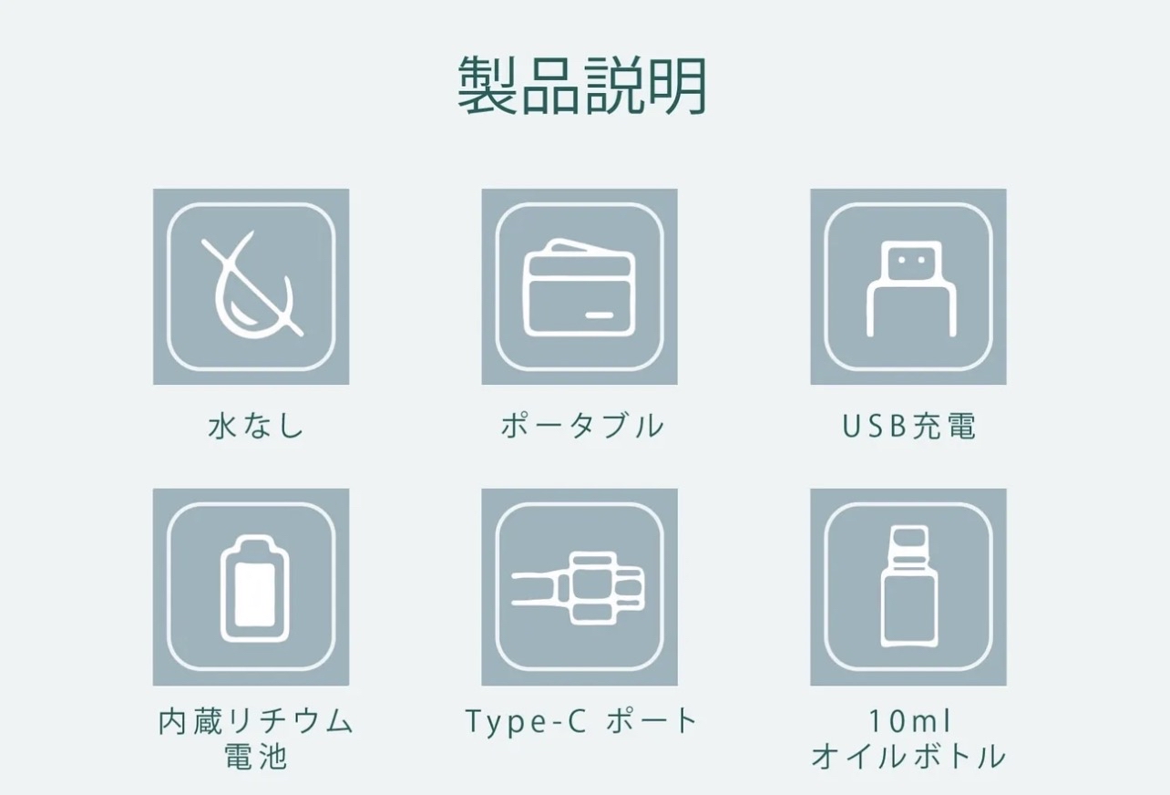 URU 無線無水式香薰噴霧機